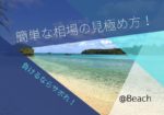 簡単なFX相場の見極め方とは?